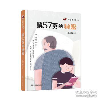 小艾比当海军